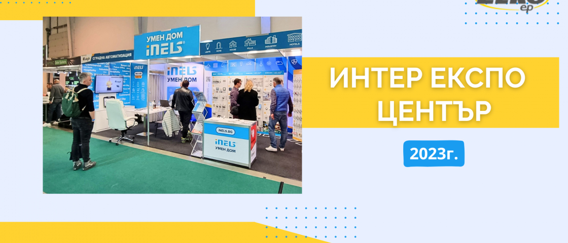 Изложението Green Energy в Интер Експо Център.